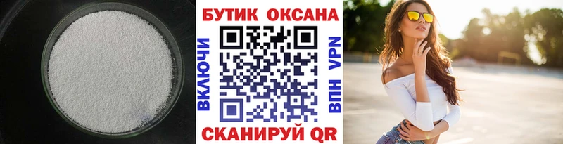 БУТИРАТ оксана  Купить где  Стародуб 