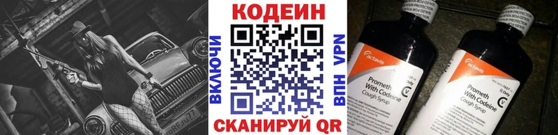 Кодеиновый сироп Lean Purple Drank  Купить  Стародуб 