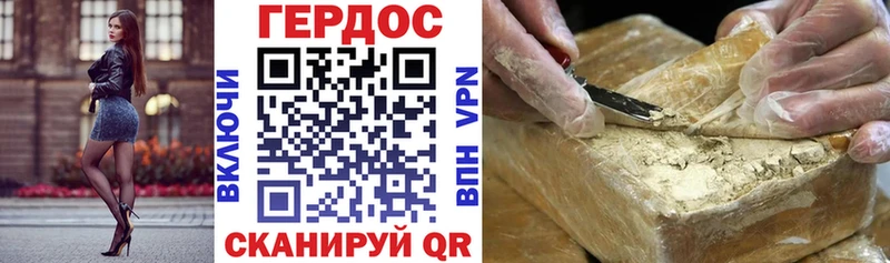 Купить закладки  Стародуб  ГЕРОИН VHQ 