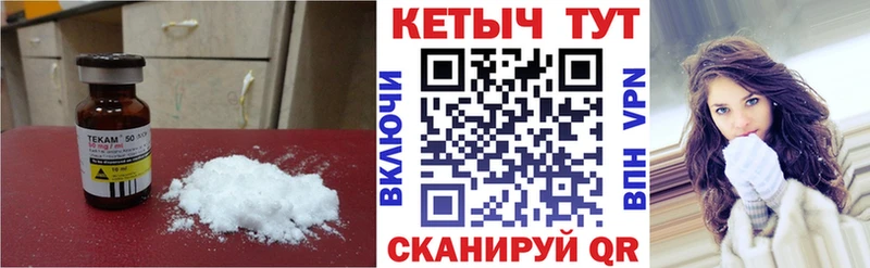 Кетамин VHQ  Купить закладки  Стародуб 