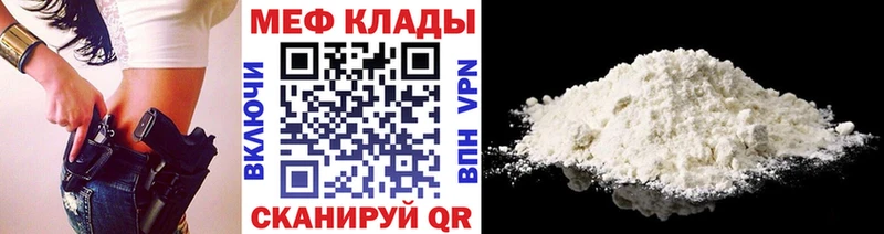 Мефедрон mephedrone  Купить закладки  Стародуб 