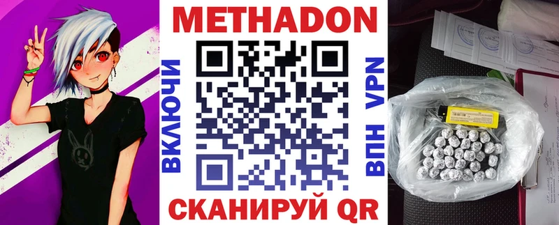 МЕТАДОН VHQ  Купить где  Стародуб 